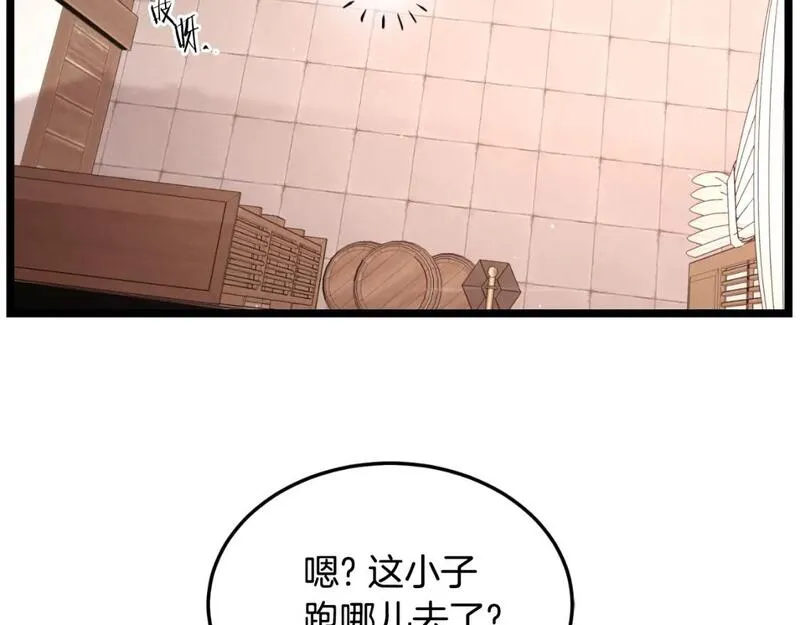 登录武林系统漫画,第172话 返璞归真72图