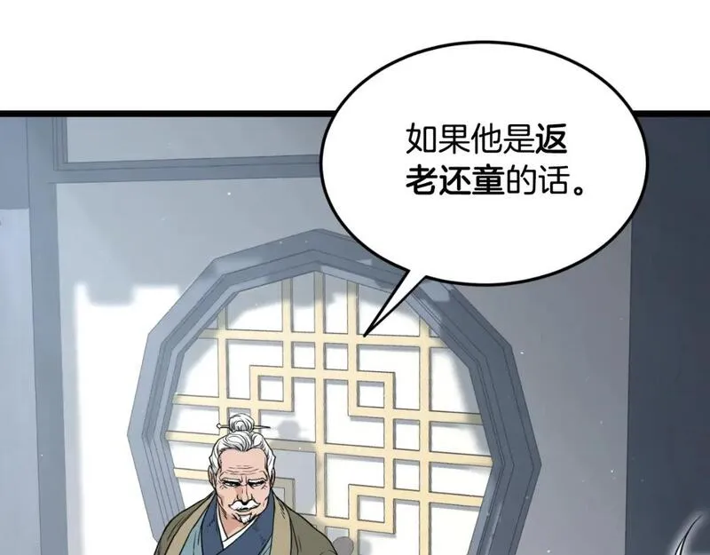 登录武林系统漫画,第172话 返璞归真138图