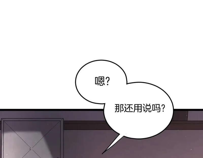 登录武林系统漫画,第172话 返璞归真56图