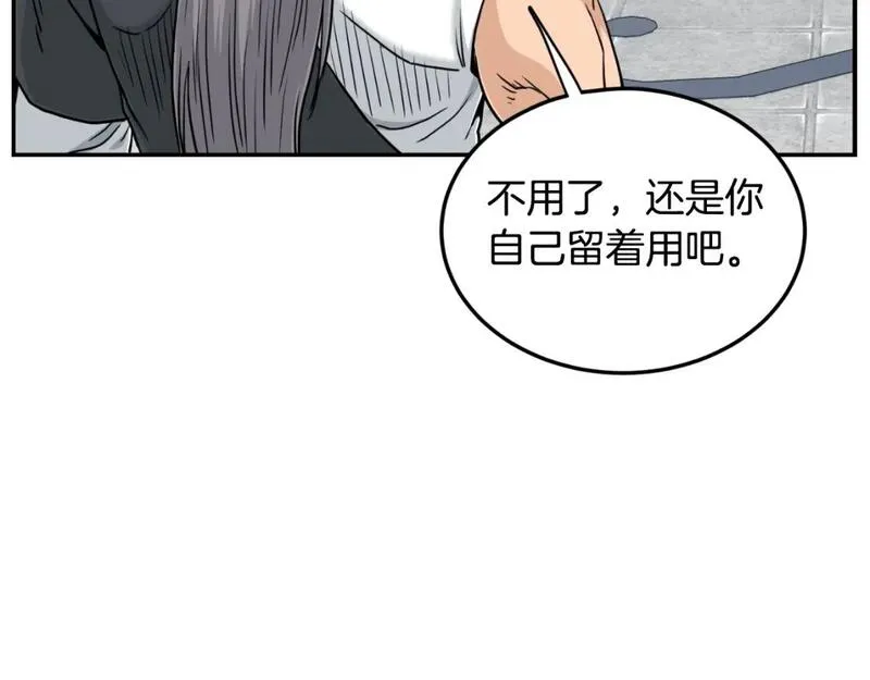 登录武林系统漫画,第172话 返璞归真101图