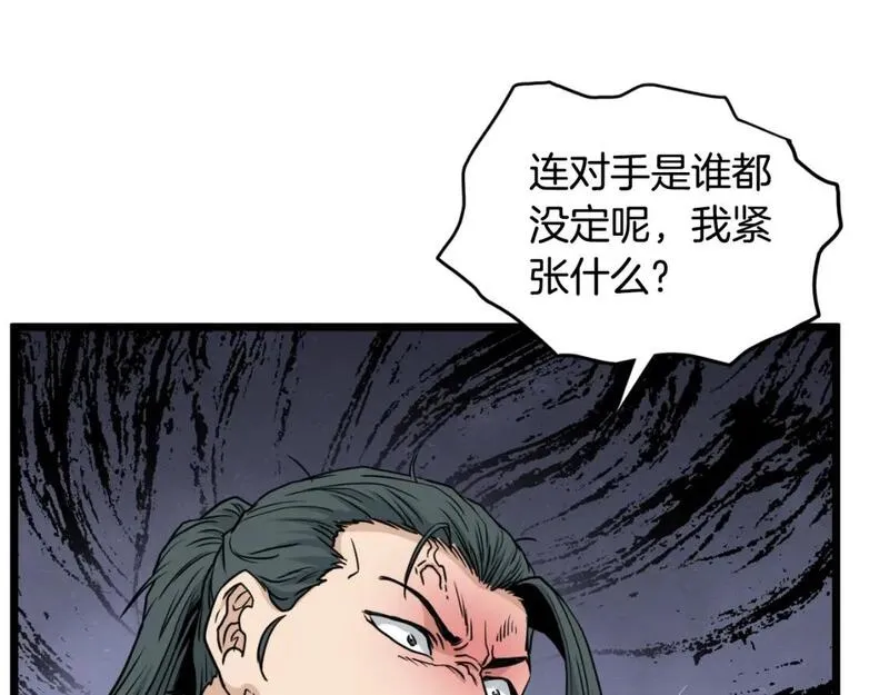 登录武林系统漫画,第172话 返璞归真40图