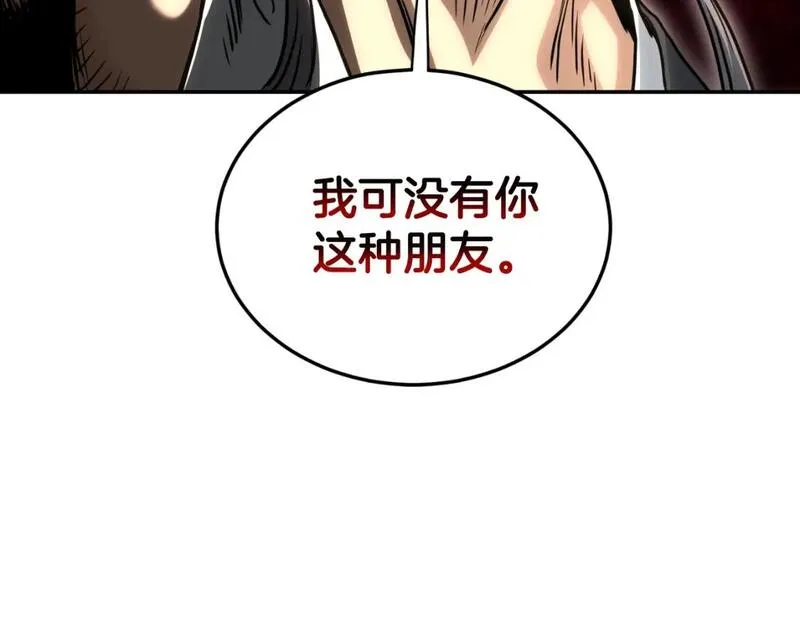 登录武林系统漫画,第172话 返璞归真114图