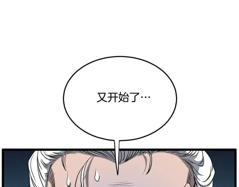 登录武林系统漫画,第172话 返璞归真13图