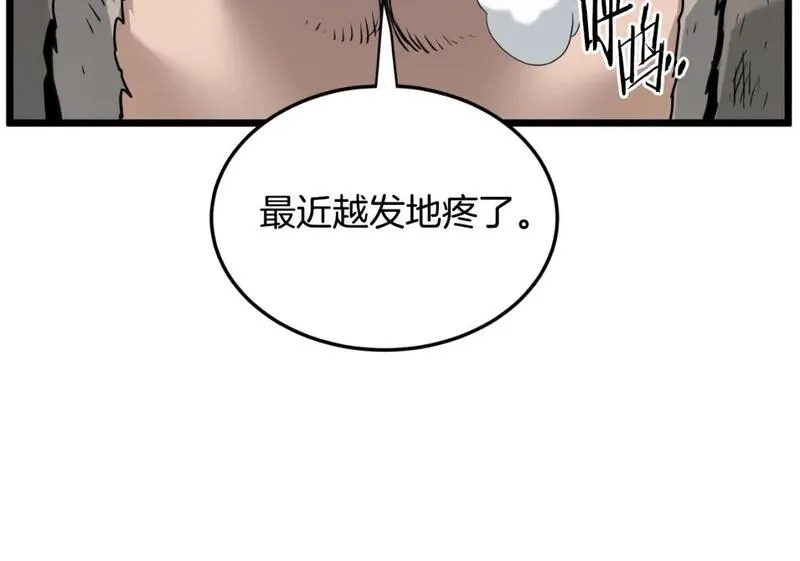 登录武林系统漫画,第172话 返璞归真15图