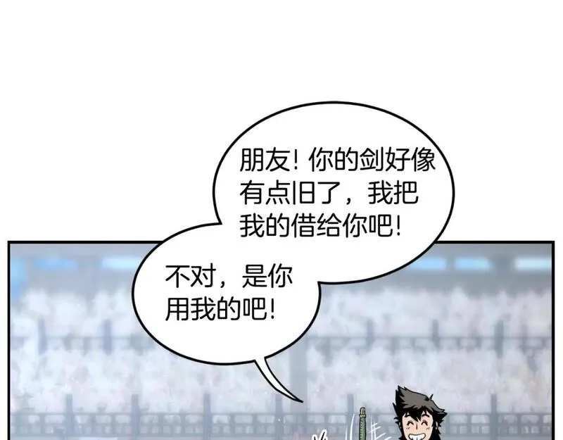 登录武林系统漫画,第172话 返璞归真99图