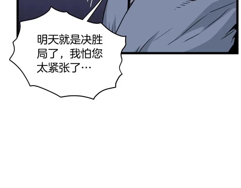 登录武林系统漫画,第172话 返璞归真39图