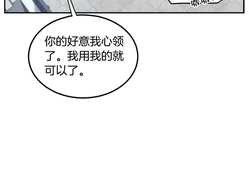 登录武林系统漫画,第172话 返璞归真104图