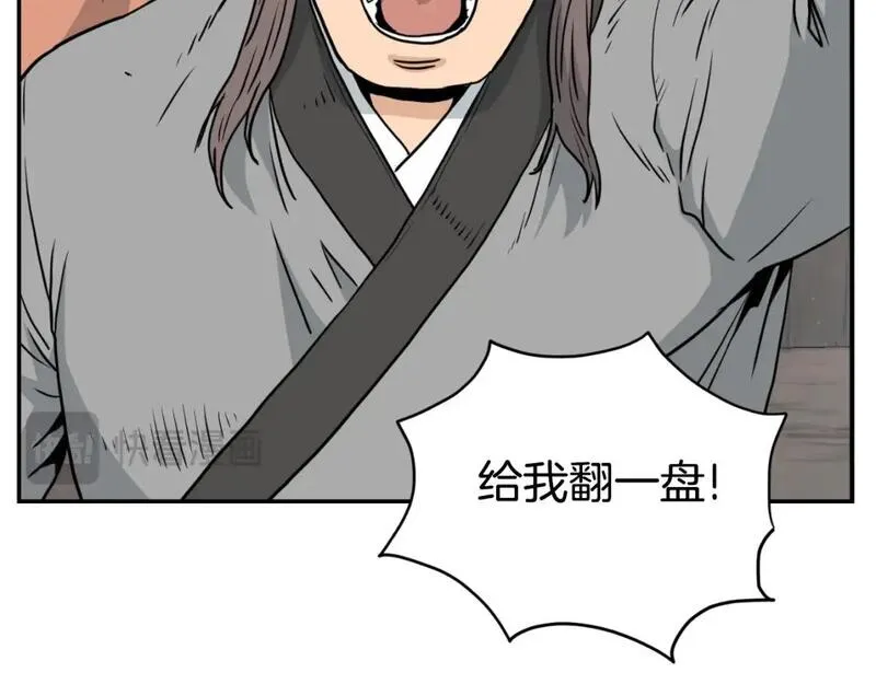 登录武林系统漫画,第172话 返璞归真88图