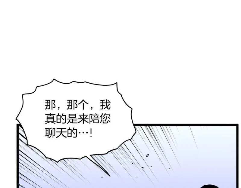 登录武林系统漫画,第172话 返璞归真37图