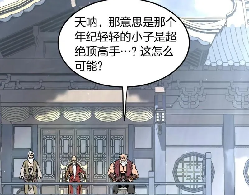 登录武林系统漫画,第172话 返璞归真131图