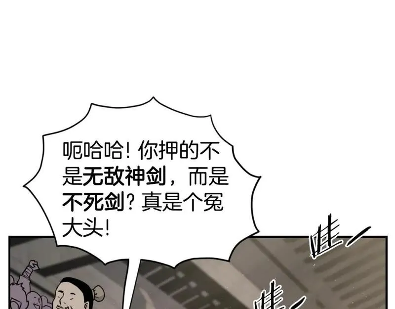 登录武林系统漫画,第172话 返璞归真90图