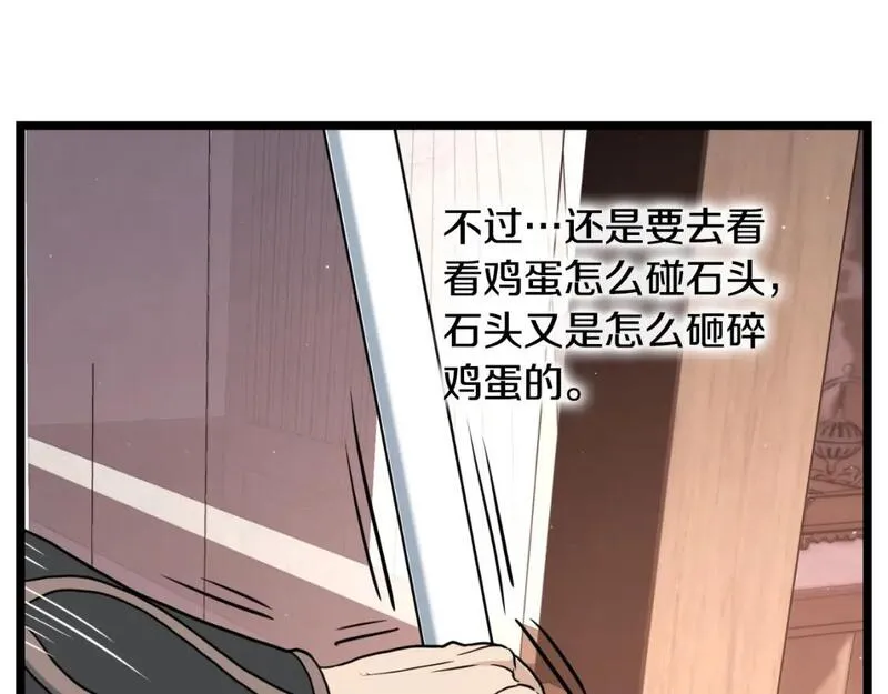 登录武林系统漫画,第172话 返璞归真68图