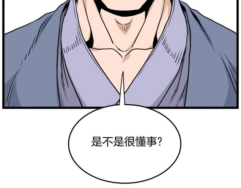 登录武林系统漫画,第172话 返璞归真26图