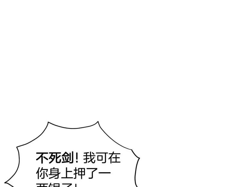 登录武林系统漫画,第172话 返璞归真86图