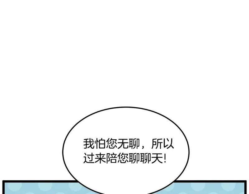 登录武林系统漫画,第172话 返璞归真24图