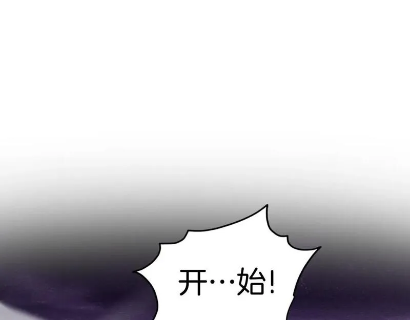 登录武林系统漫画,第172话 返璞归真153图