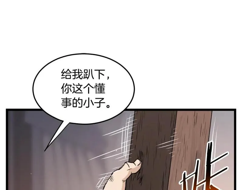 登录武林系统漫画,第172话 返璞归真31图