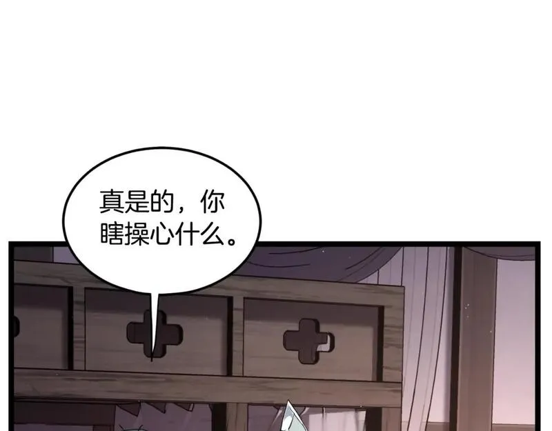 登录武林系统漫画,第172话 返璞归真48图