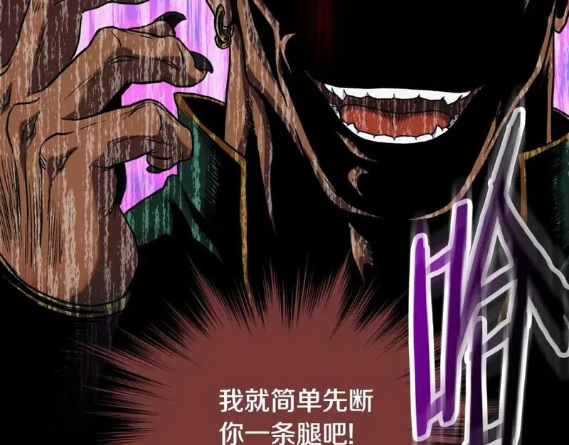 登录武林系统漫画,第172话 返璞归真9图