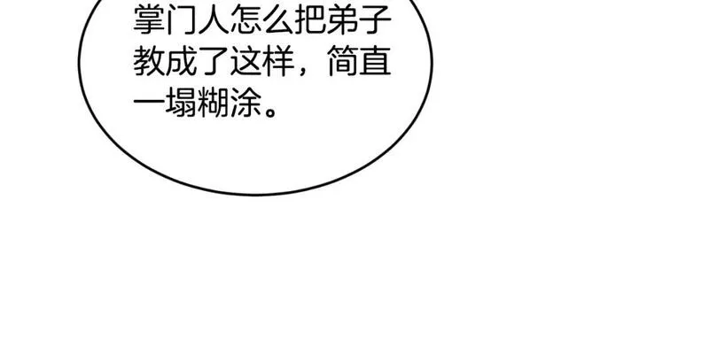 登录武林系统漫画,第173话 （加更）受挫29图