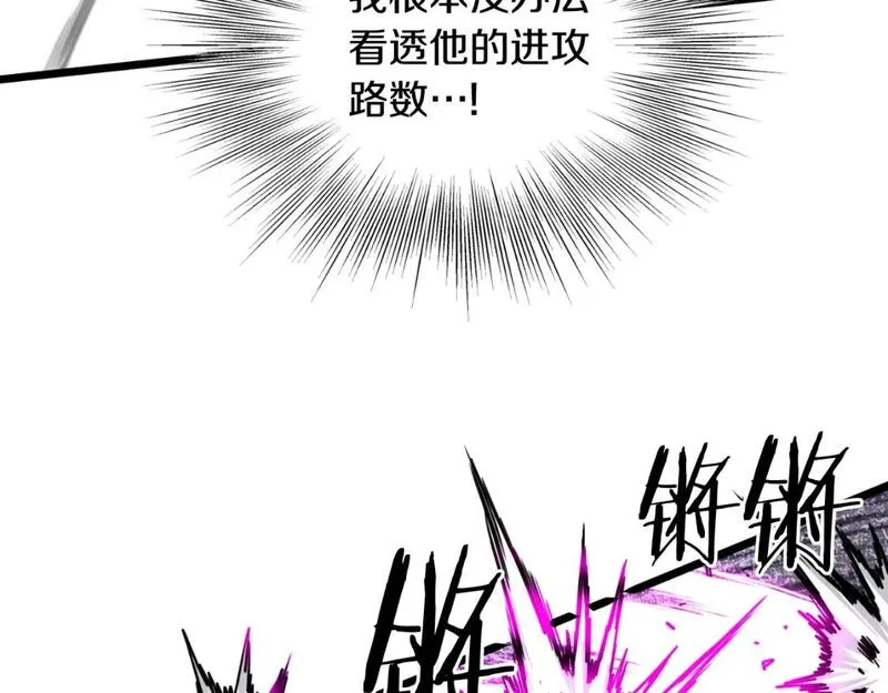 登录武林系统漫画,第173话 （加更）受挫90图