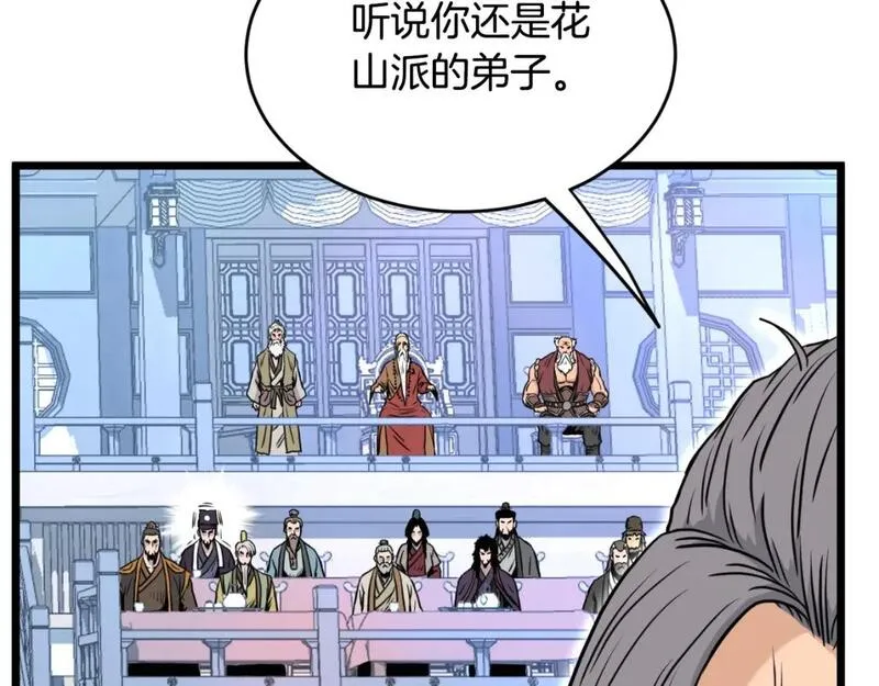 登录武林系统漫画,第173话 （加更）受挫27图