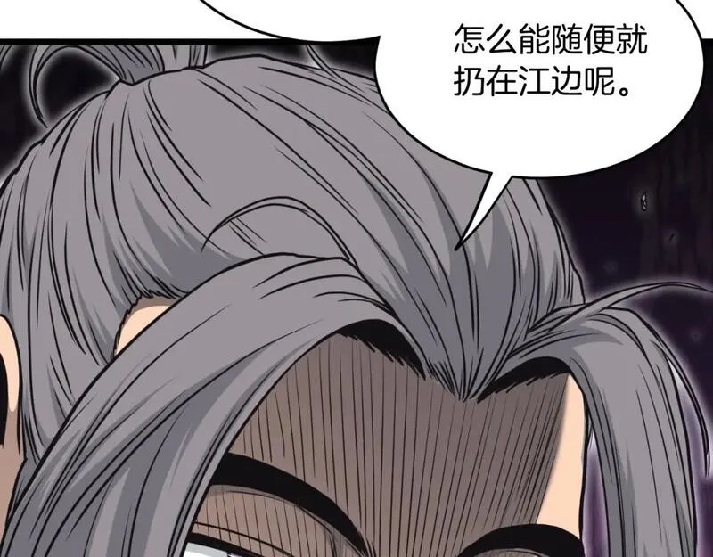 登录武林系统漫画,第173话 （加更）受挫47图