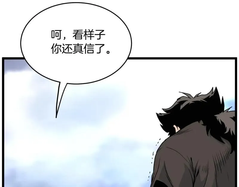 登录武林系统漫画,第173话 （加更）受挫24图