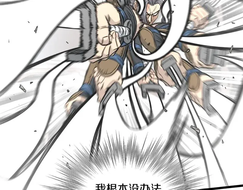 登录武林系统漫画,第173话 （加更）受挫89图