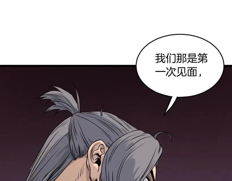 登录武林系统漫画,第173话 （加更）受挫18图