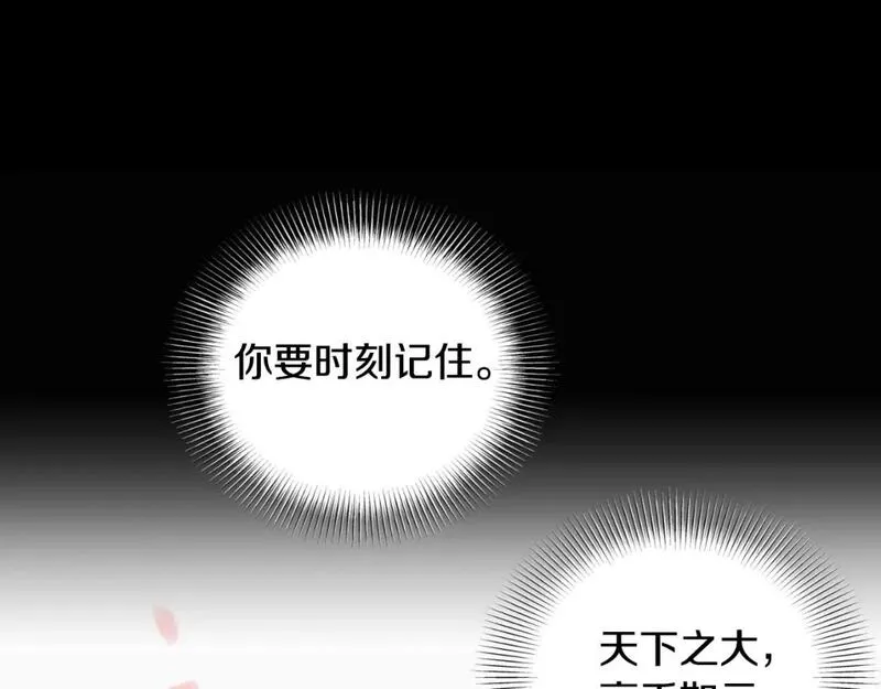 登录武林系统漫画,第173话 （加更）受挫53图