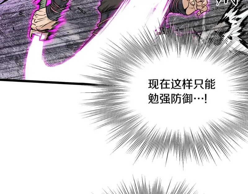 登录武林系统漫画,第173话 （加更）受挫92图