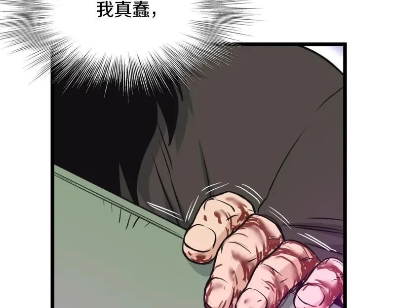 登录武林系统漫画,第173话 （加更）受挫59图