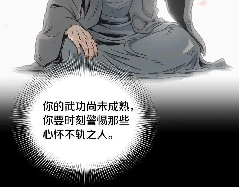 登录武林系统漫画,第173话 （加更）受挫55图