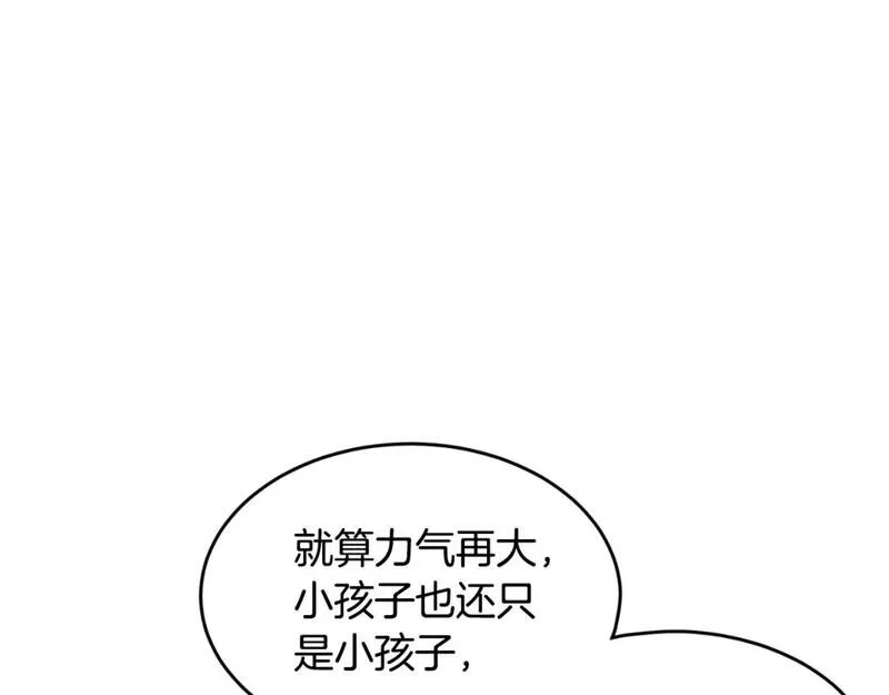 登录武林系统漫画,第173话 （加更）受挫46图