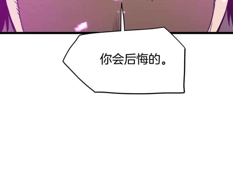 登录武林系统漫画,第173话 受挫69图