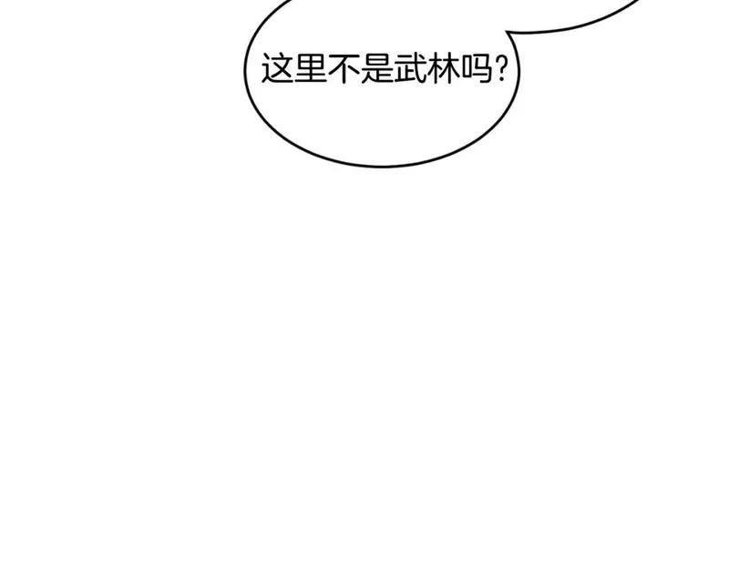 登录武林系统漫画,第173话 受挫17图