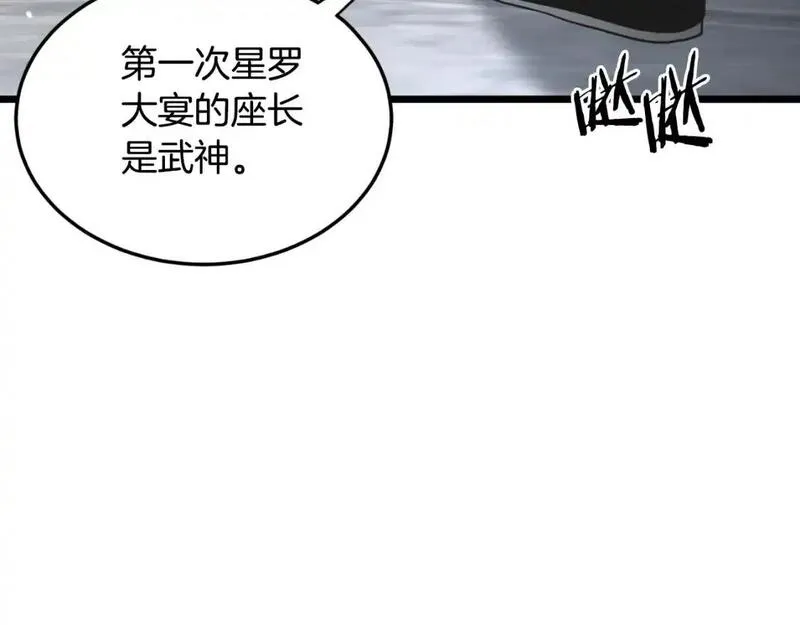 登录武林系统漫画,第174话 提前的决赛127图