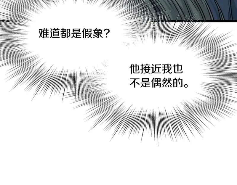 登录武林系统漫画,第174话 提前的决赛86图