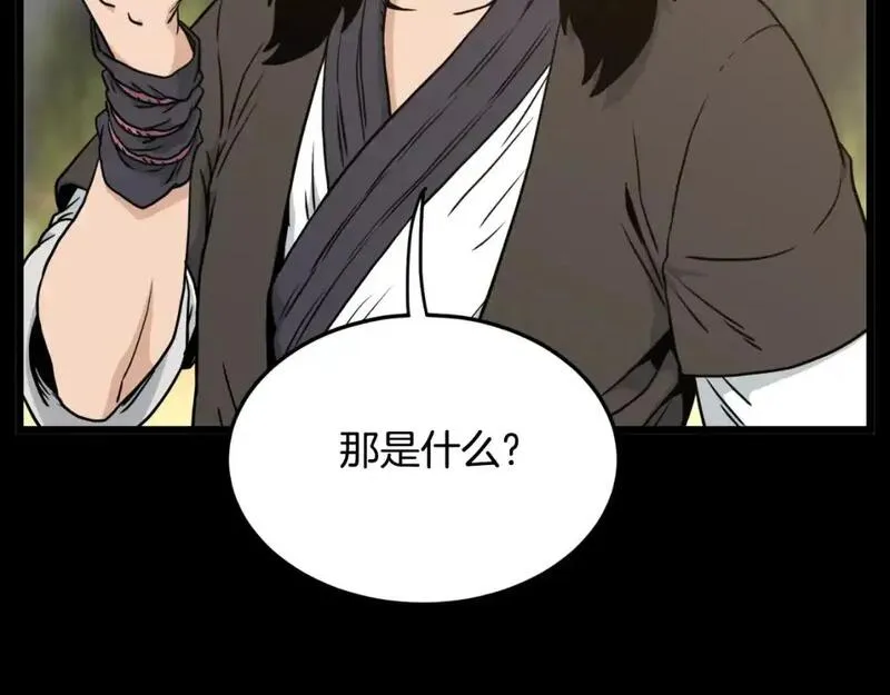 登录武林系统漫画,第174话 提前的决赛21图