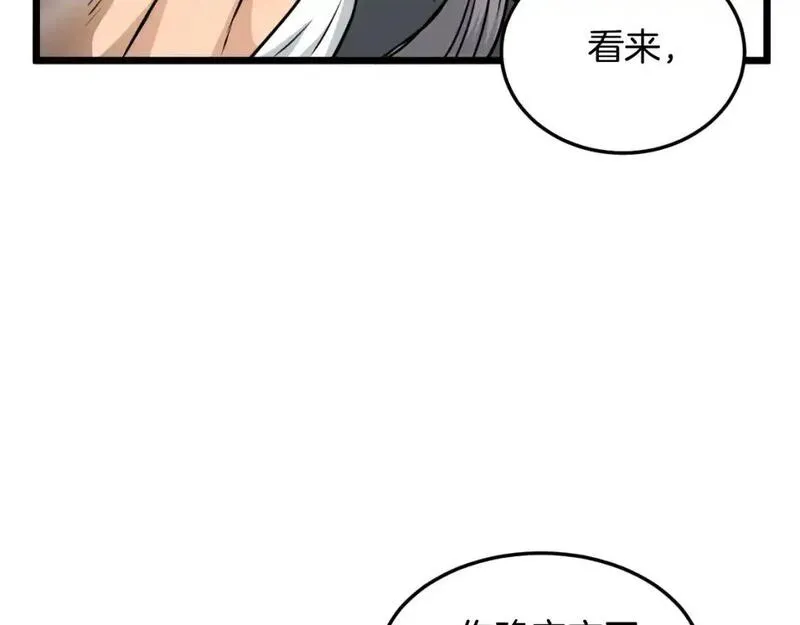 登录武林系统漫画,第174话 提前的决赛56图