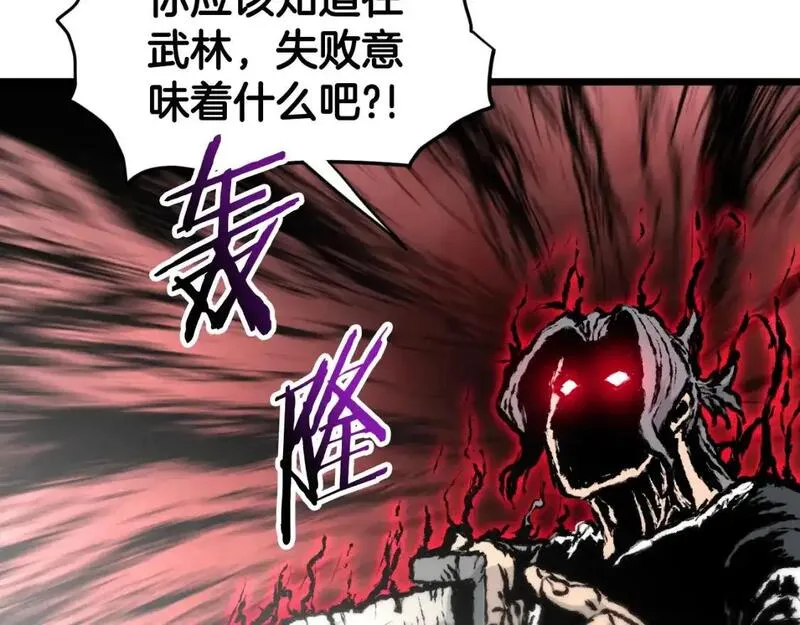 登录武林系统漫画,第174话 提前的决赛40图