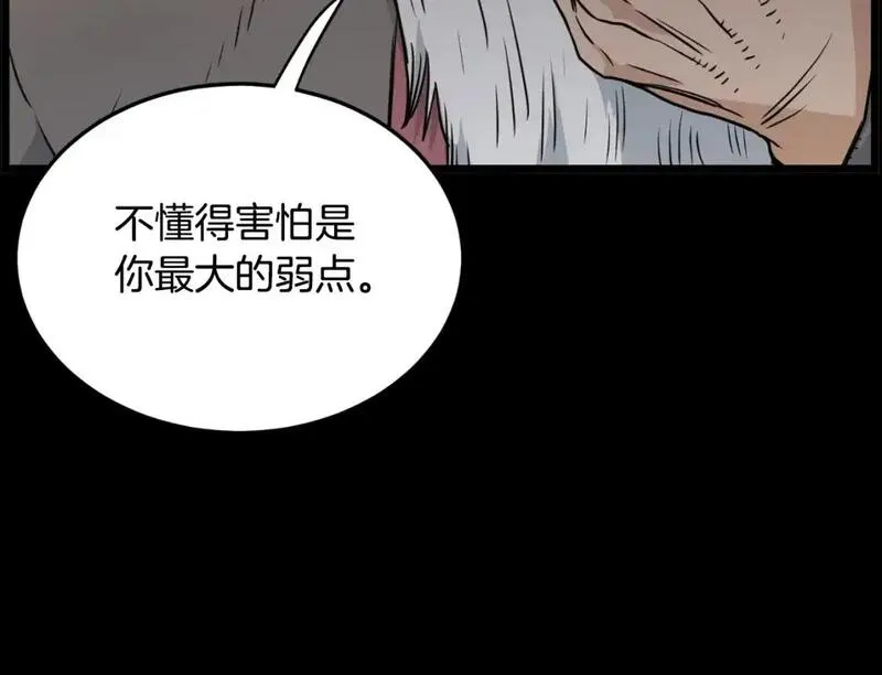 登录武林系统漫画,第174话 提前的决赛24图