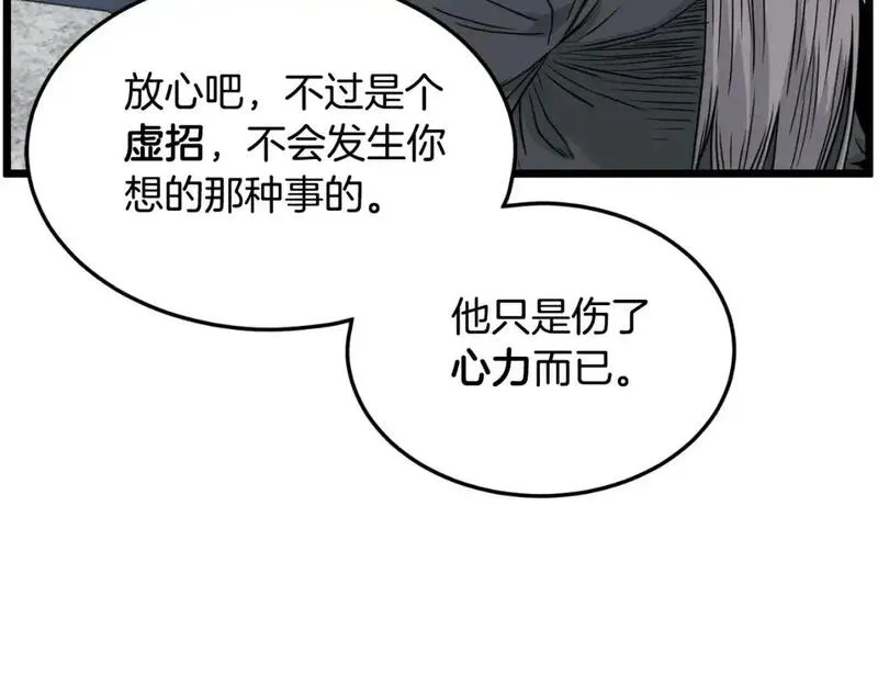 登录武林系统漫画,第174话 提前的决赛72图