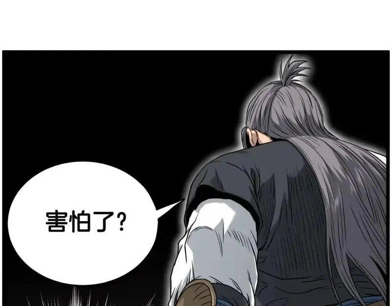 登录武林系统漫画,第174话 提前的决赛12图