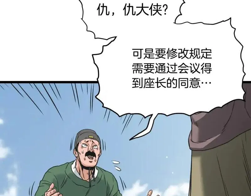 登录武林系统漫画,第174话 提前的决赛125图