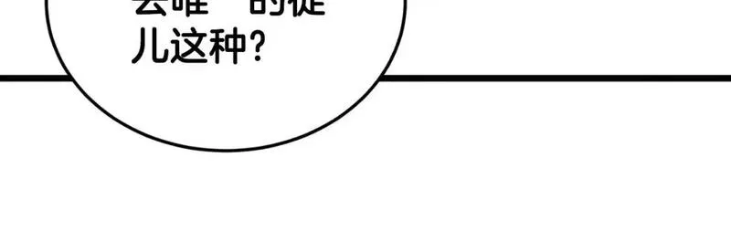 登录武林系统漫画,第174话 提前的决赛166图