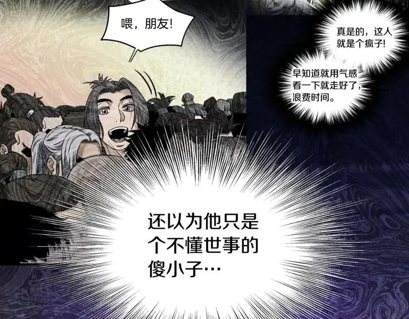 登录武林系统漫画,第174话 提前的决赛83图