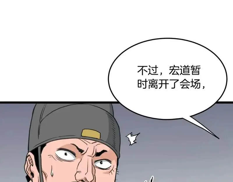 登录武林系统漫画,第174话 提前的决赛131图