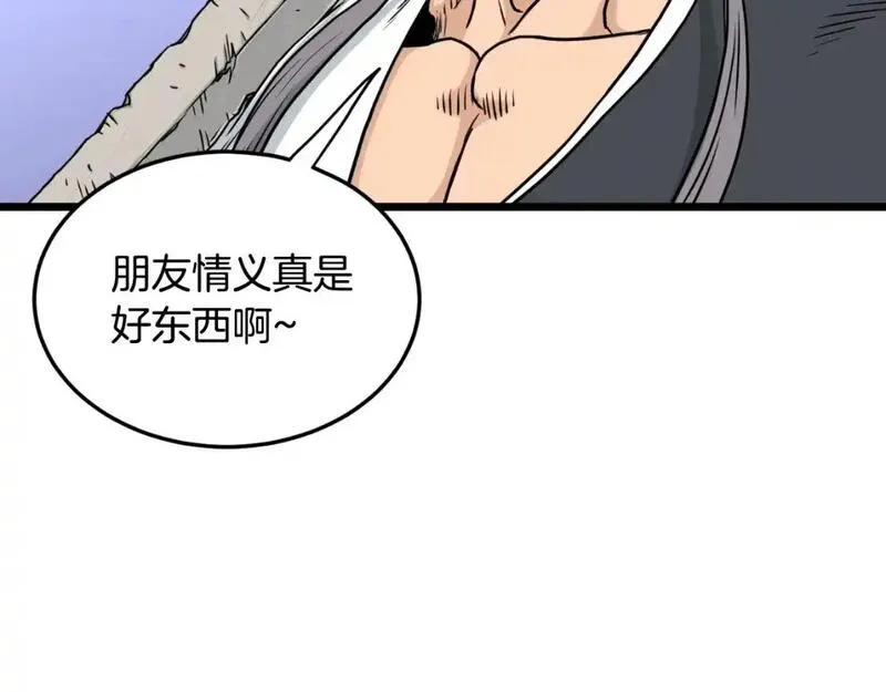 登录武林系统漫画,第174话 提前的决赛77图